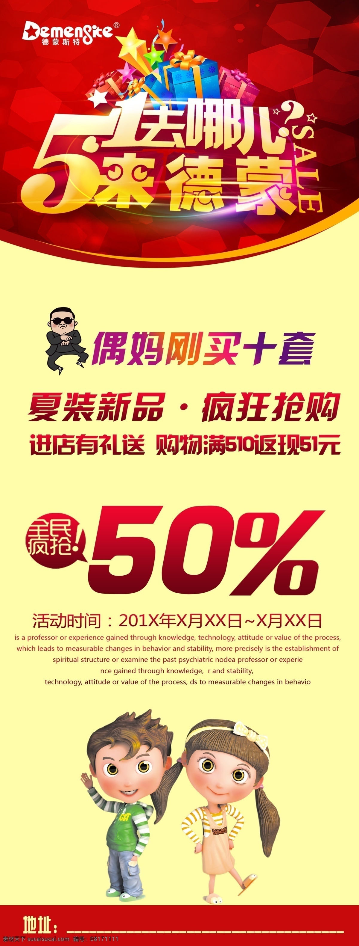 51海报 51劳动节 51促销 51单页 51广告 51背景 51宣传单 51展架 51宣传 51大放价 51活动 庆祝51 51主题 51吊旗 51活动设计 51活动海报 迎51 51展板 51图片 51素材 51促销海报 淘51 五一 五一劳动节 促销 平面设计