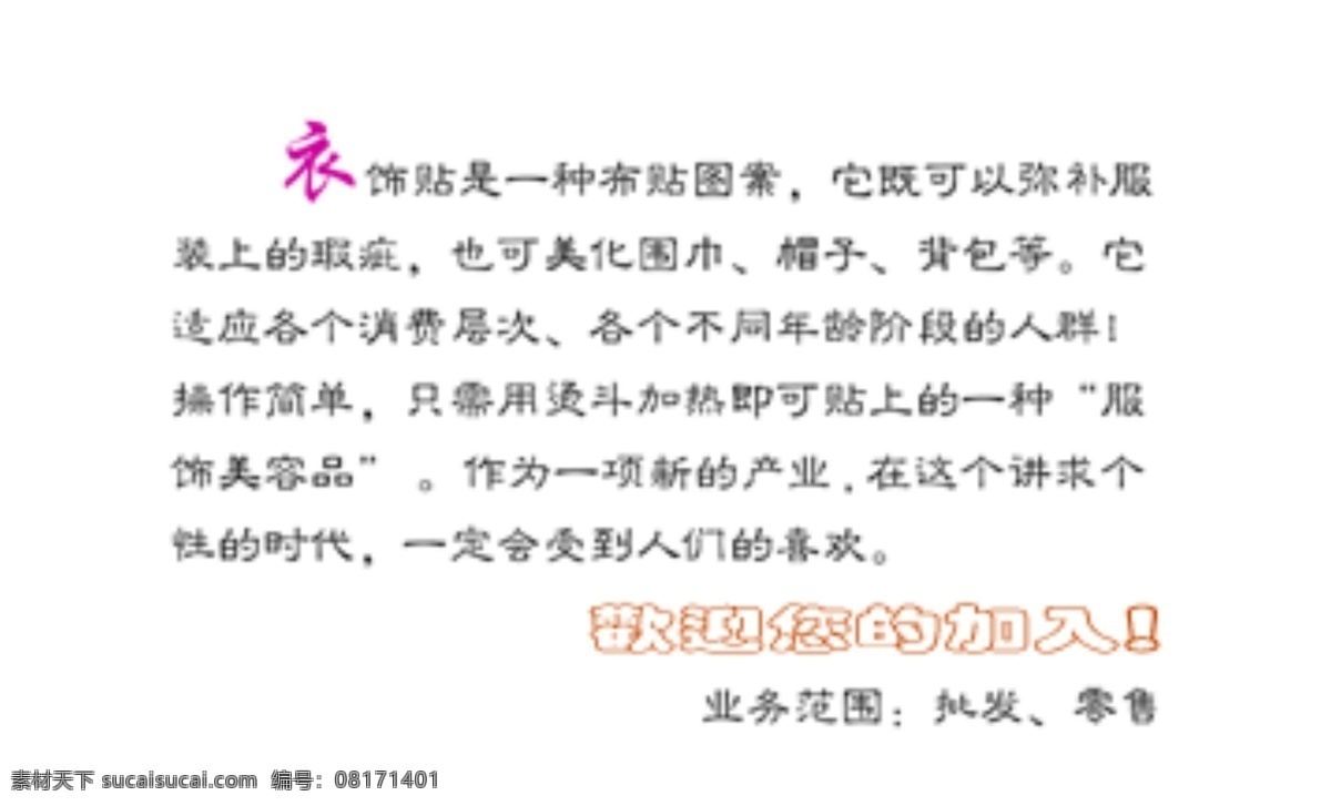 名片设计 特士 达 衣饰 白色