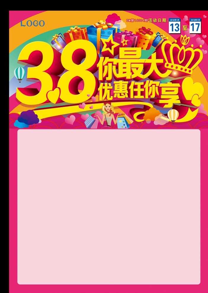 38妇女节 38 妇女节 海报 彩页 女人节 妇女节宣传单 妇女节背景 红色背景 38海报 妇女节快乐 展架