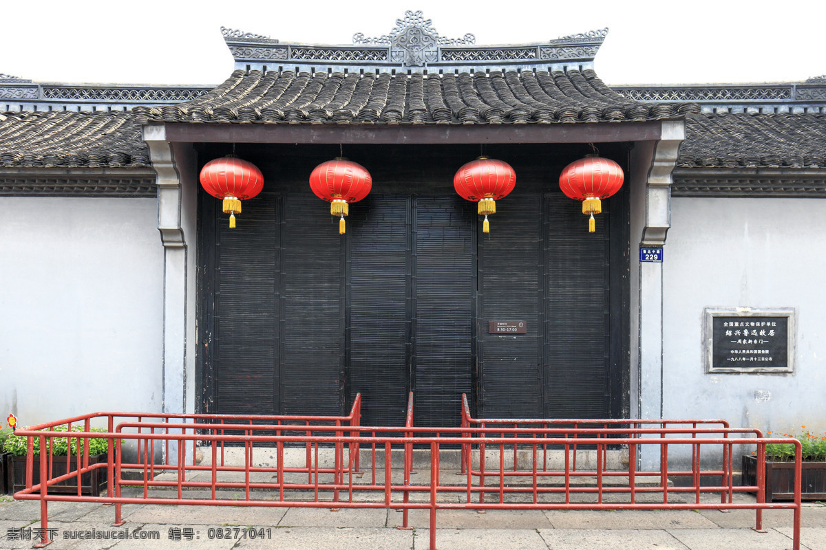 鲁迅故里 绍兴景点 绍兴 旅游 景点 5a旅游景区 周家新台门 旅游摄影 国内旅游