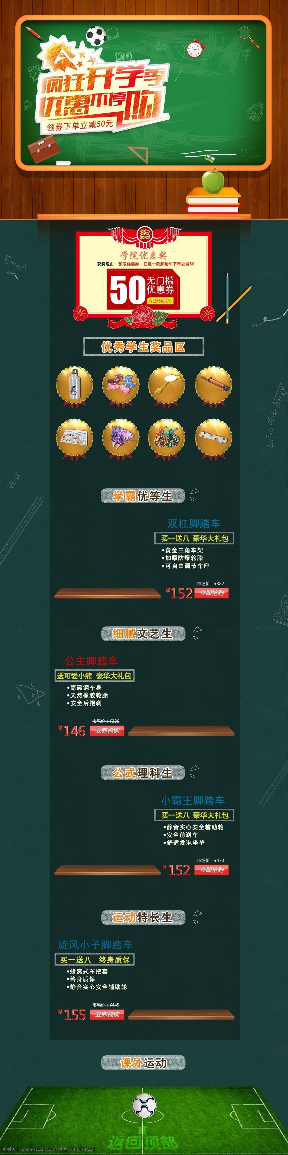 开学 季 首页 主页 促销活动 开学季 淘宝天猫 淘宝首页 淘宝促销 促销首页
