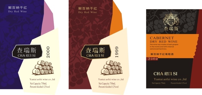 红葡萄酒标贴 红酒 葡萄酒 木桶 标签 标贴 logo 葡萄