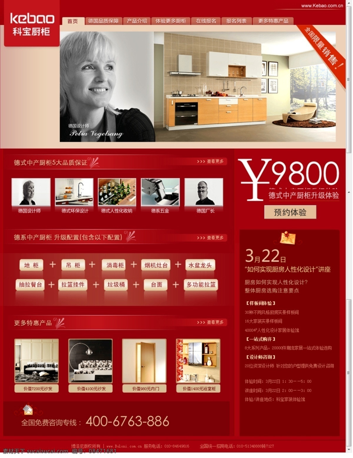 企业网站 模板 企业 企业网站模板 网页模板 网页素材