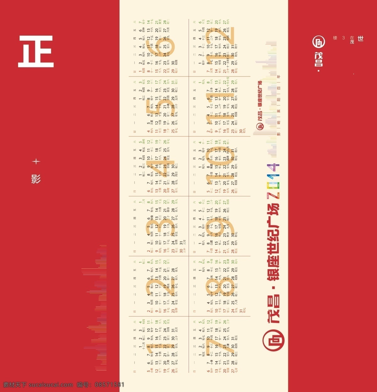 折页免费下载 dm 地产 折页 综合体 原创设计 其他原创设计