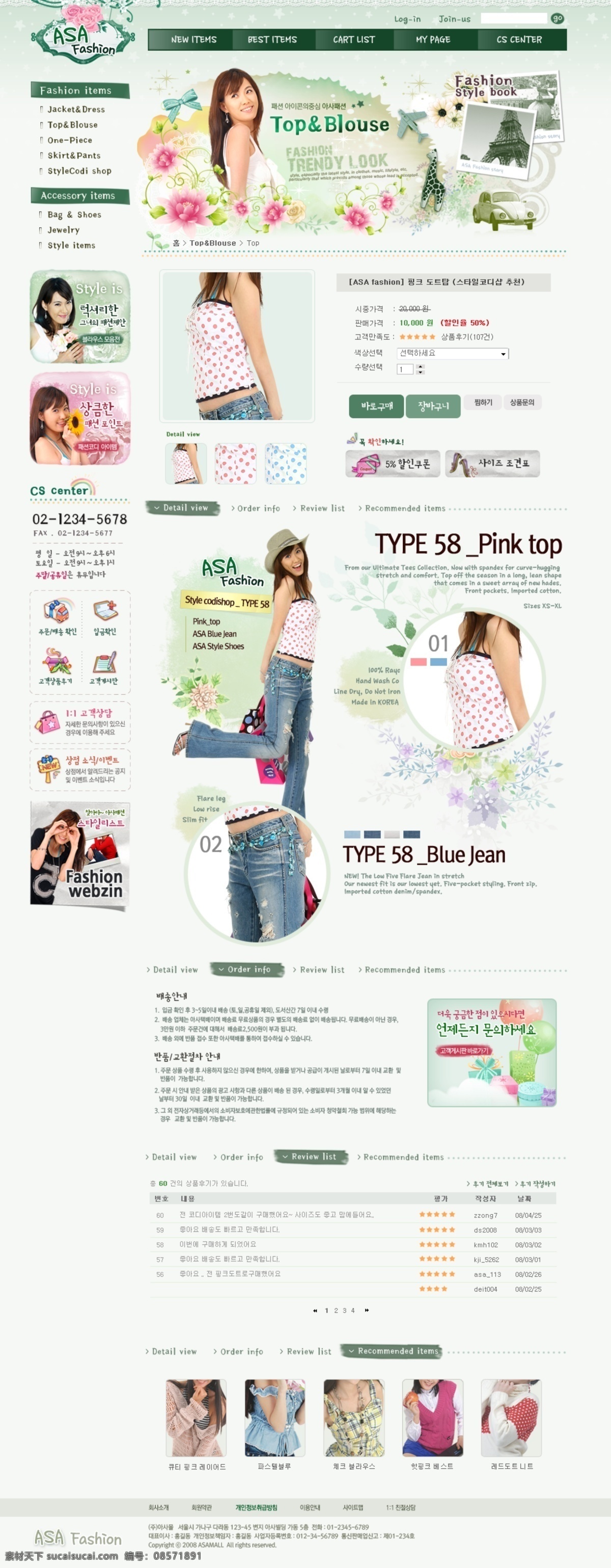女性 服饰 服装 购物 电商 类 网站 模版 网页素材 网页模板