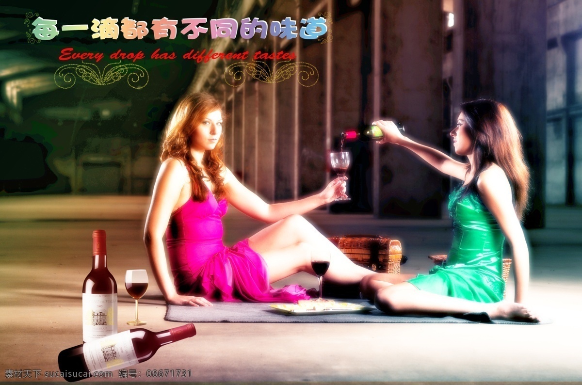 红酒 炀 黑色