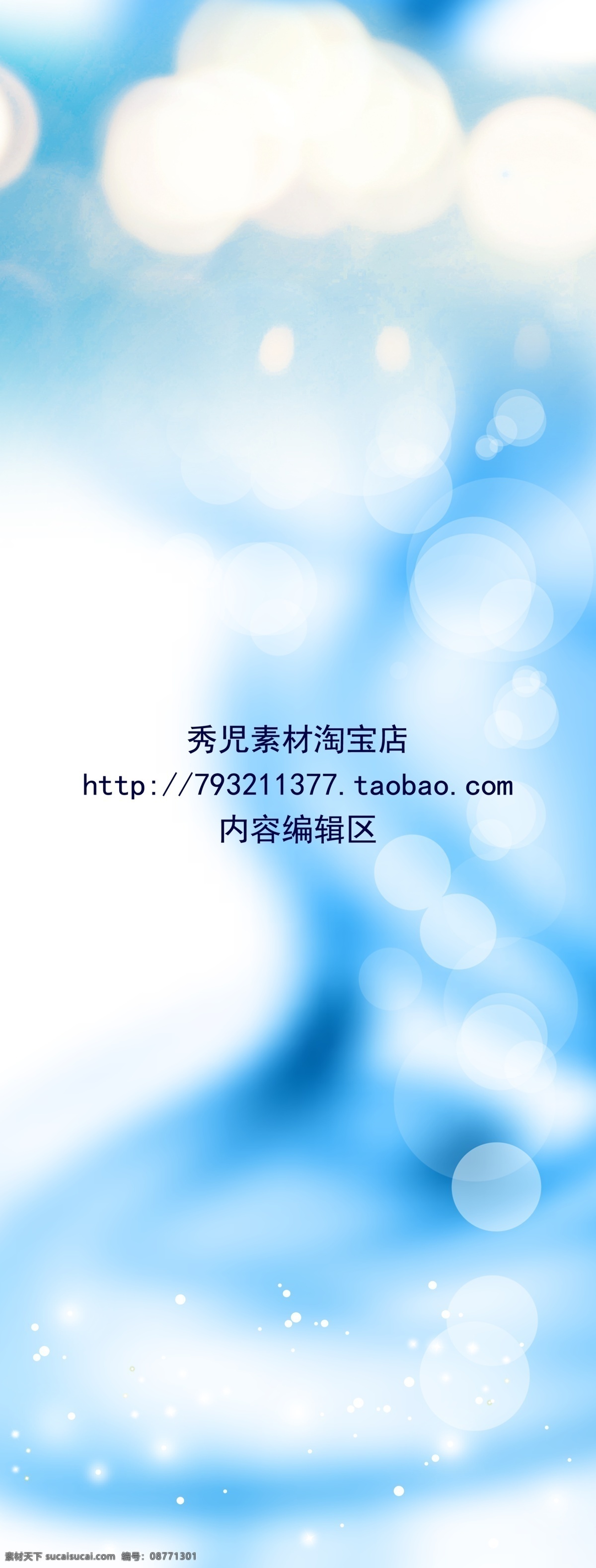 展架 展架海报 x展架 展架画面 设计素材 展架素材 平面设计素材 蓝色背景 蓝色花纹 蓝色展架 蓝色画面 白色