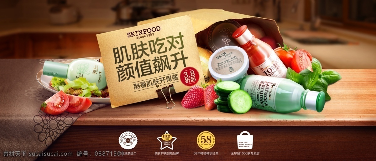 化妆 护肤品 合成 海报 合成海报 化妆品 化妆品海报 化妆品广告 化妆品钻展 钻展 化妆品合成 森系 森系合成 首页 首页装修 活动页面 618装修 双十一 双十一装修 自然 健康 奇幻 天然 淘宝页面 淘宝装修 分层 柔肤水 玫瑰精华 高贵 典雅 模特专用 美容海报 淘宝界面设计 淘宝 广告 banner