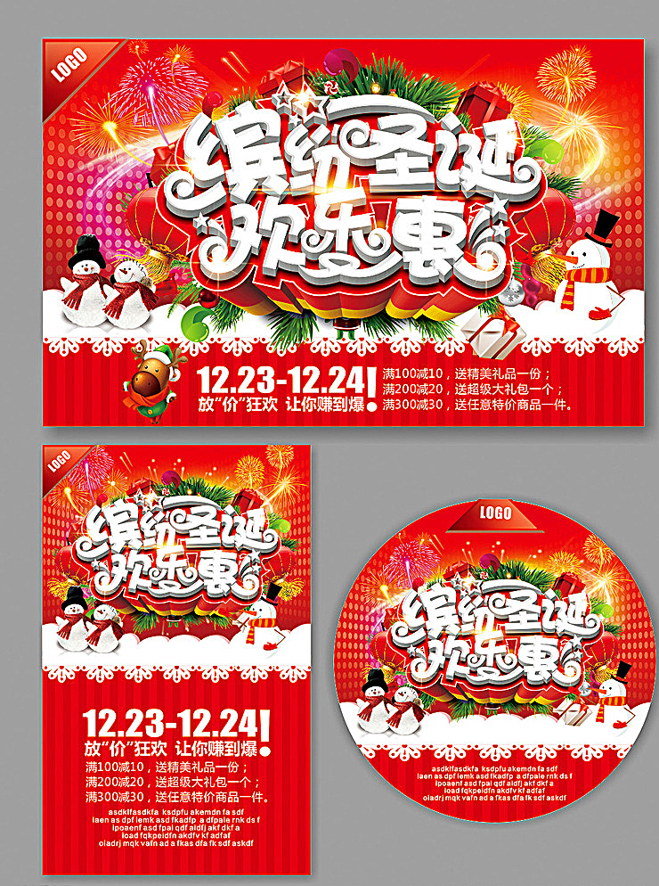 圣诞 圣诞背景 圣诞dm 圣诞海报 圣诞展架 圣诞吊牌 圣诞吊旗 圣诞地贴 圣诞堆头 圣诞水牌 圣诞节 圣诞节背景 圣诞节dm 圣诞节海报 圣诞节展架 圣诞节吊牌 圣诞节吊旗 圣诞节地贴 圣诞节堆头 圣诞节水牌 圣诞舞台 圣诞节舞台 雪人 圣诞树 杉树 雪花 礼包 圣诞老人 帽子 雪地 展板模板 红色
