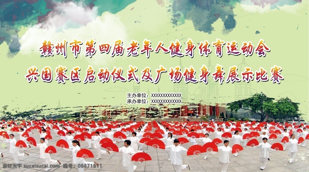 广场舞 广场舞海报 广场舞背景 广场舞比赛 广场舞大赛 广场舞大妈 广场舞活动 广场舞比赛图 广场舞小苹果 广场舞蹈 中老年广场舞 舞蹈比赛 舞蹈大赛 广告 舞台 社区 小区 背景 古典 中国风 广场舞中国 民俗 广场舞图片 广场舞宣传 展架 广场舞主题 运动 健身 舞蹈 昵图原创