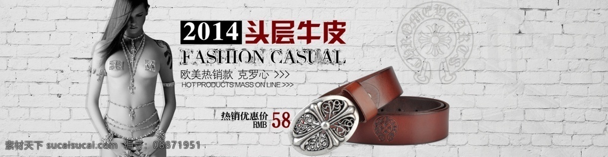 克罗心 皮带 全屏海报 首页海报 淘宝 淘宝界面设计 淘宝首页 首页 克罗 心皮 带 海 海报 装修 淘宝装修模板 淘宝素材 淘宝店铺首页
