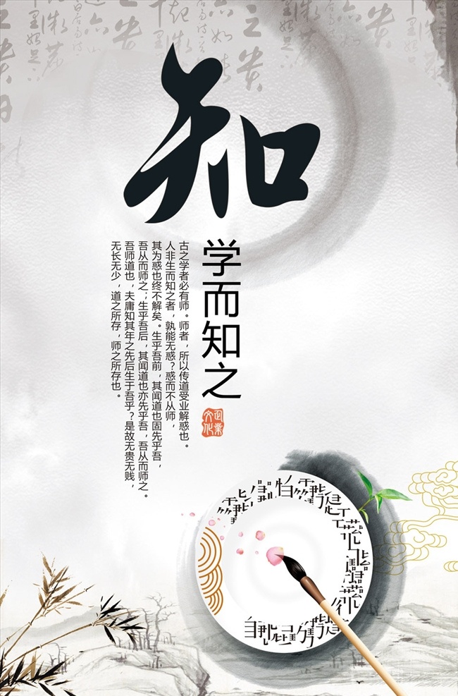 水墨 企业 文化 标语 中国传统 中国风 古典 励志 管理 山脉 企业形象 企业文化 励志文化 校园励志 企业励志标语 水墨企业文化 企业理念展板 会议室展板 会议室挂图 企业精神标语 励志标语 校园文化 公司文化 会议室标语 企业文化展板 企业展板 企业标语 车间标语 海报 展板 挂图 企业文化海报