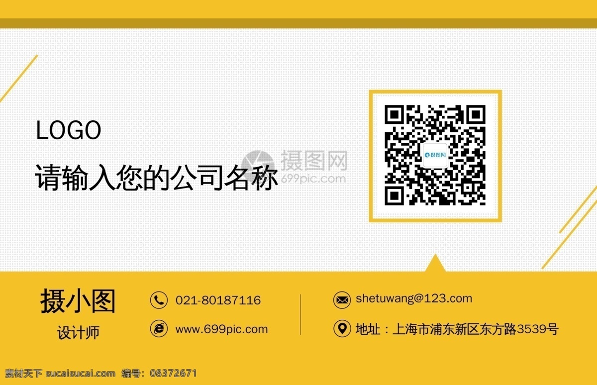 小 清新 黄色 商务 名片 小清新 宣传 个性 醒目 大方 公司 个人 个人名片 企业 企业名片 商务名片 名片设计