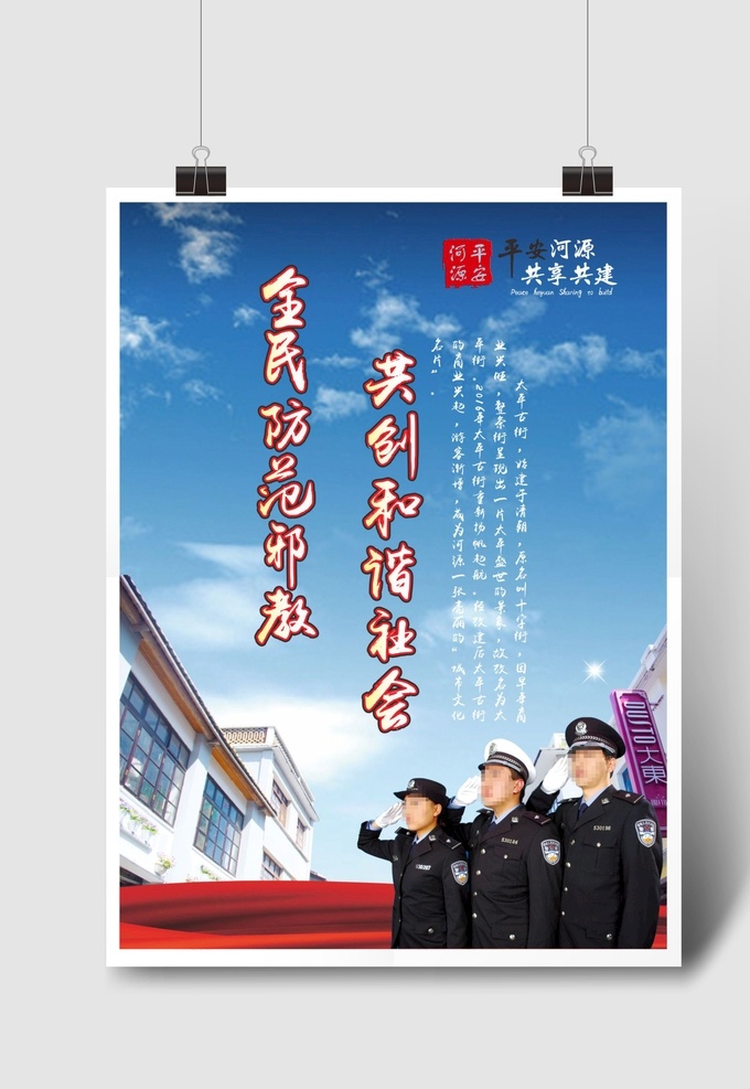 文明城市海报 中国共产党 中国 共产党 共产党条例 共产党员 中国共产党员 做中国共产党 中国史 党规 党纲 党员 党徽 党会 党委 党 学党章党规 学系列讲话 做合格党员 文明 文明城市 城市建设