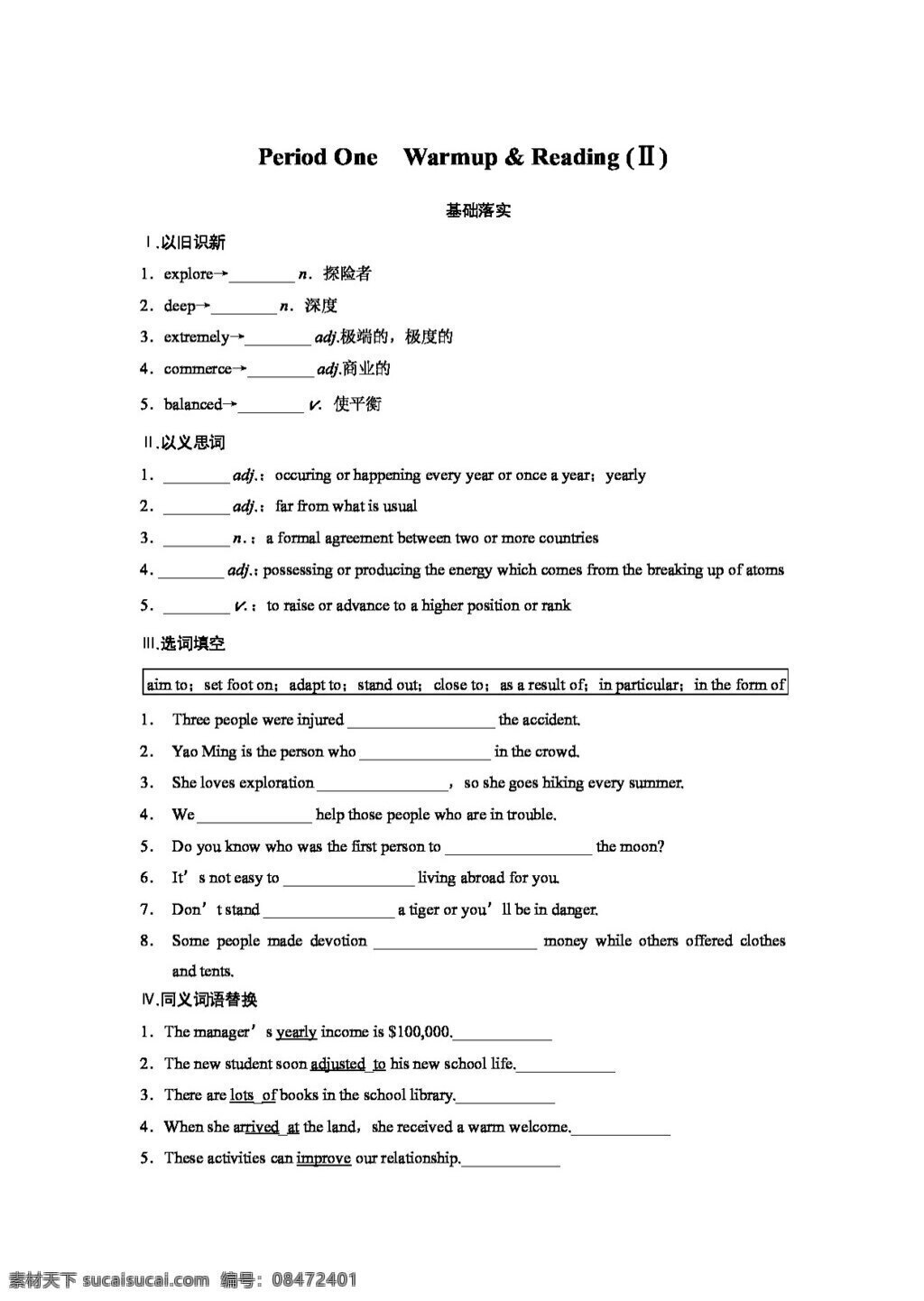　 period 英语 外 研 版 高中英语 选修 8module one 试卷 外研版