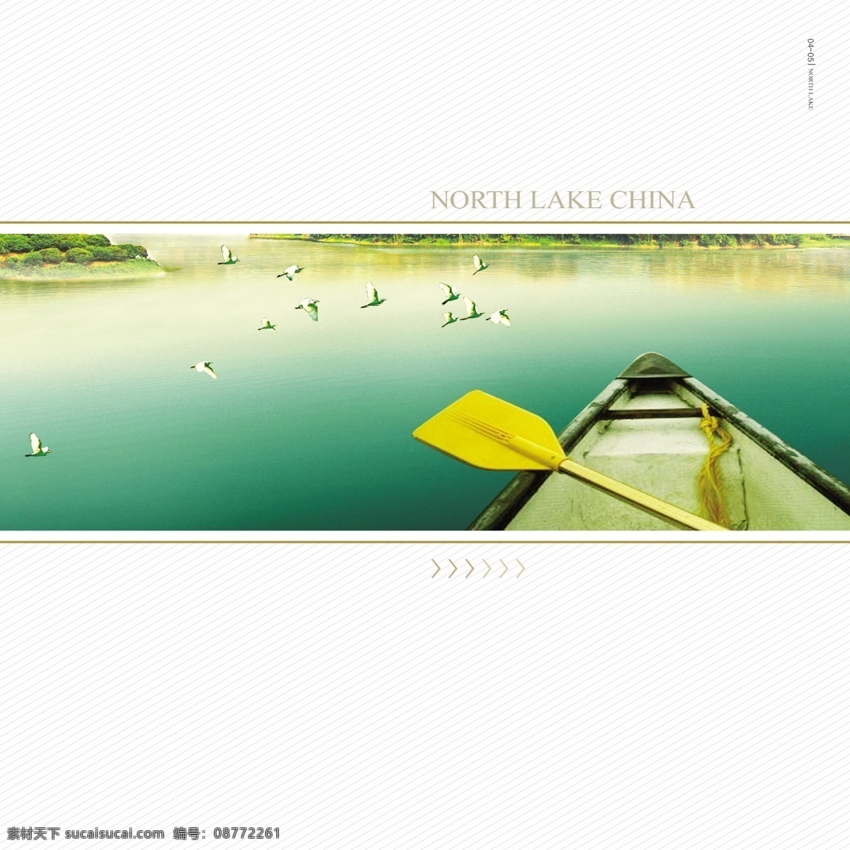 济宁免费下载 船 度假 广告设计模板 画册设计 旅游 湿地 源文件 招商手册 济宁 北湖 桨 其他画册封面