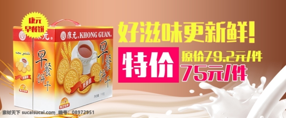 饼干 新鲜 滋味 黄色