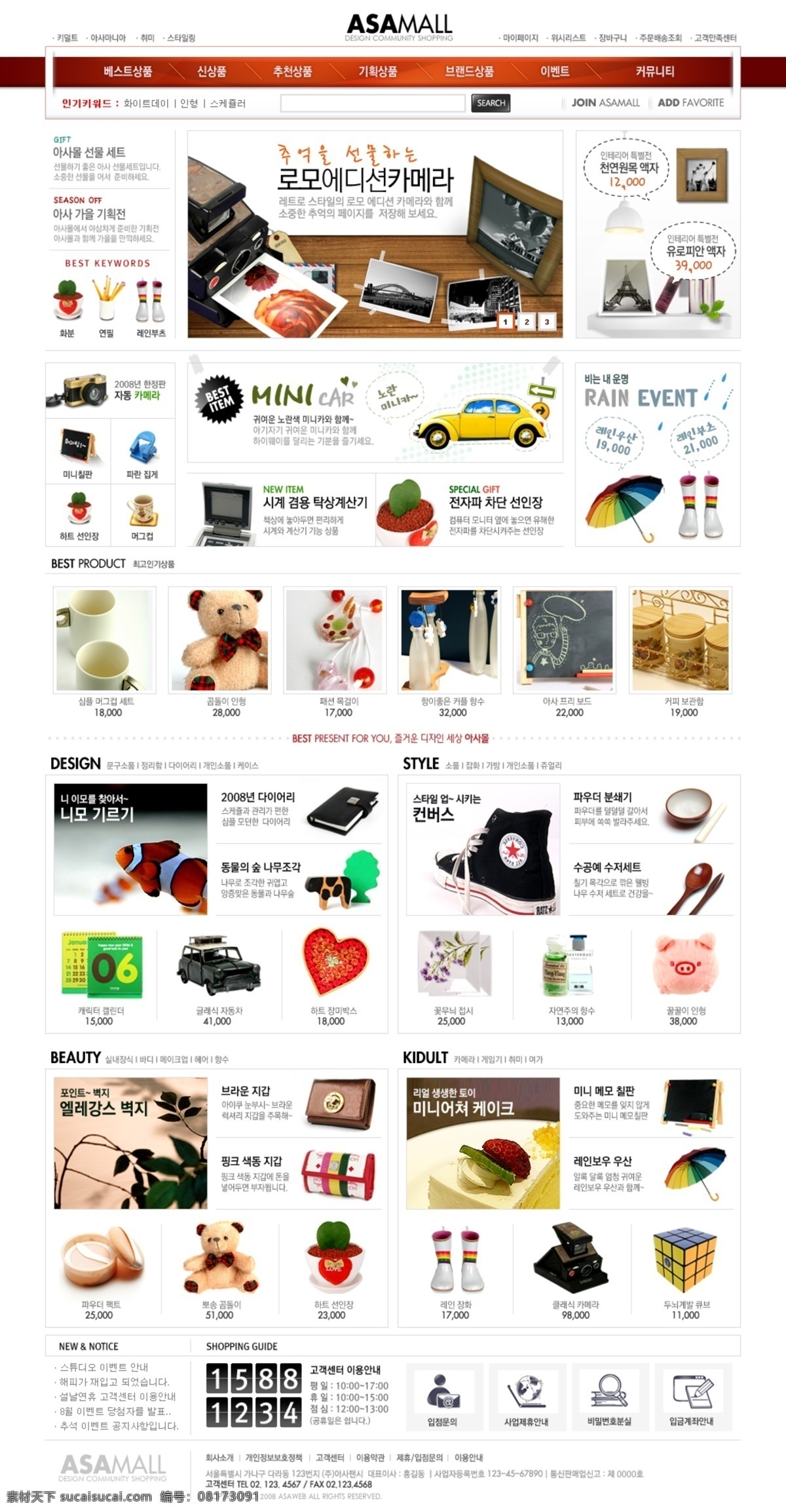 数码 精品 商城 网页模板 网页素材