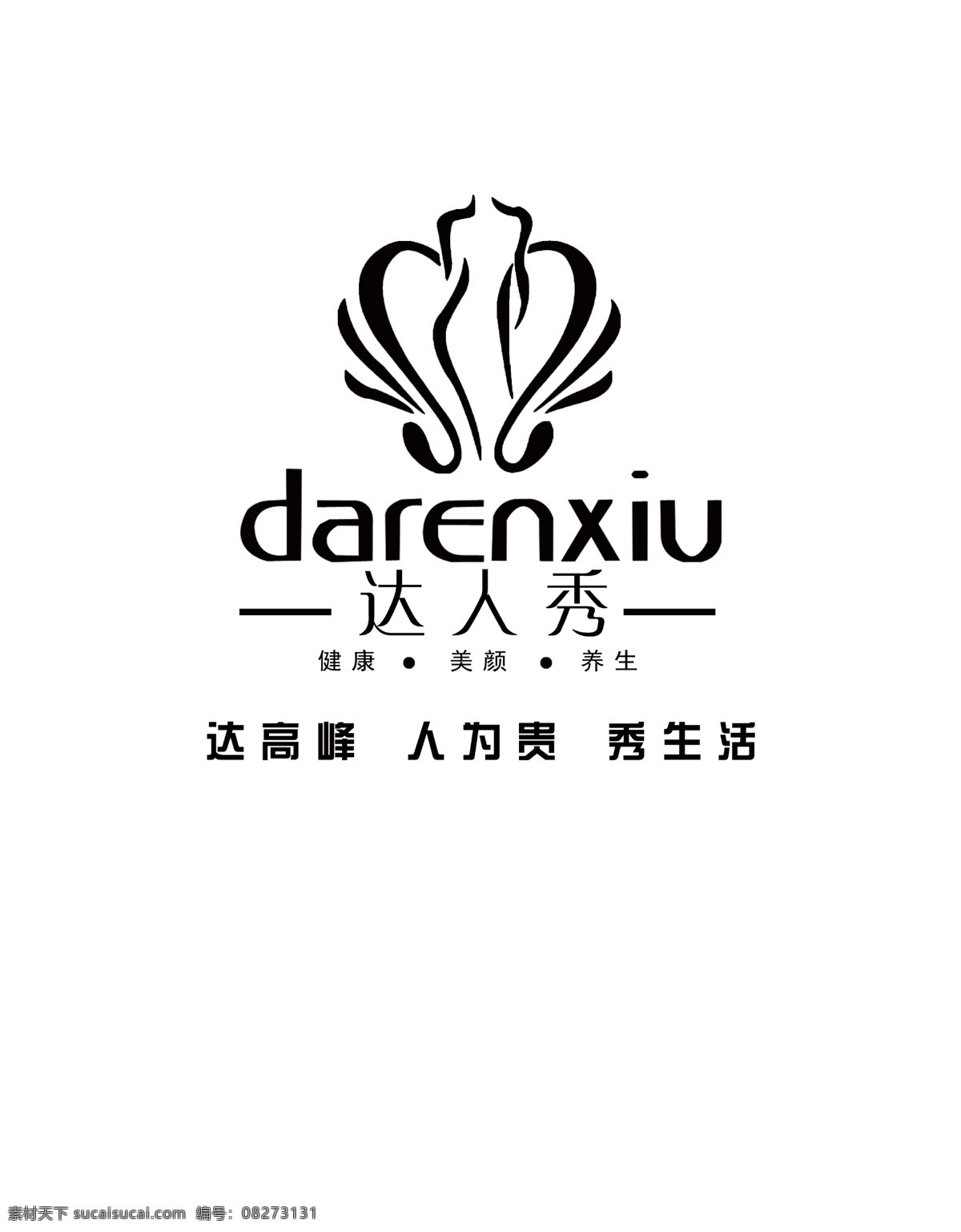 logo 标志设计 达人秀 广告设计模板 健康 美容 养生 源文件 达人 秀 模板下载 男式养生 达高峰 人为贵 秀生活 psd源文件 餐饮素材