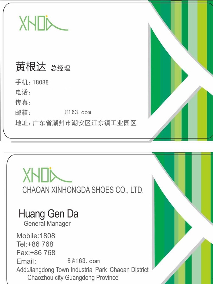 服饰名片 鞋店名片 内衣名片 内衣 饰品 饰品名片 女装 鞋 服饰 绿色 服装名片 时尚名片 女性名片 化妆品 化妆品名片 女装名片 绿色背景 服装服饰珠宝 名片卡片