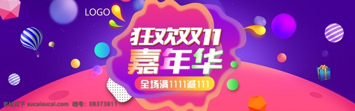 炫 酷 双十 海报 banner 模板 双 全 屏 双十二 盛宴 炫彩 炫酷 大气 高端 男装 女装 食品 化妆美容 数码家电
