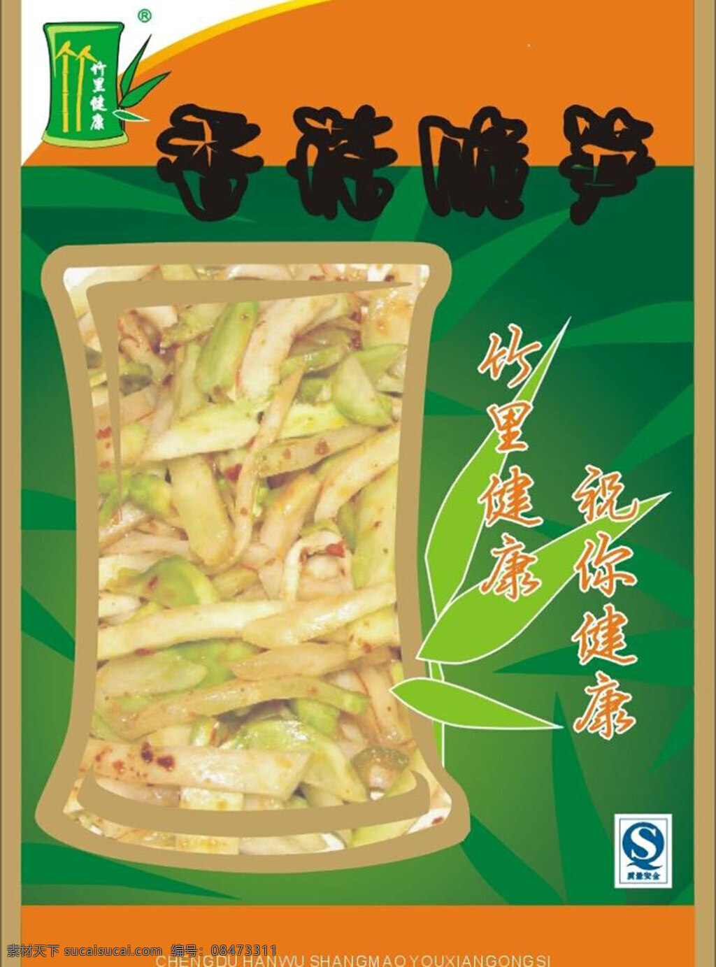 泡菜 包装 模板下载 矢量 泡菜包装 胶袋包装 榨菜包装 包装设计 矢量图库 橙色