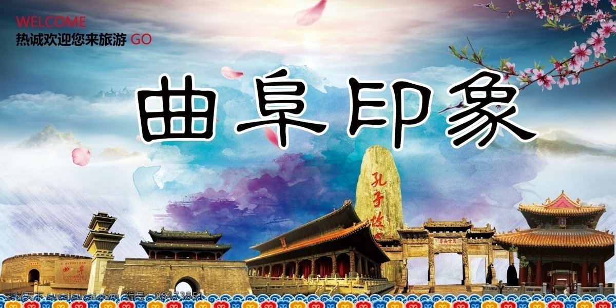 曲阜印象 曲阜 大成桥 大成殿 桃花 天空 花瓣