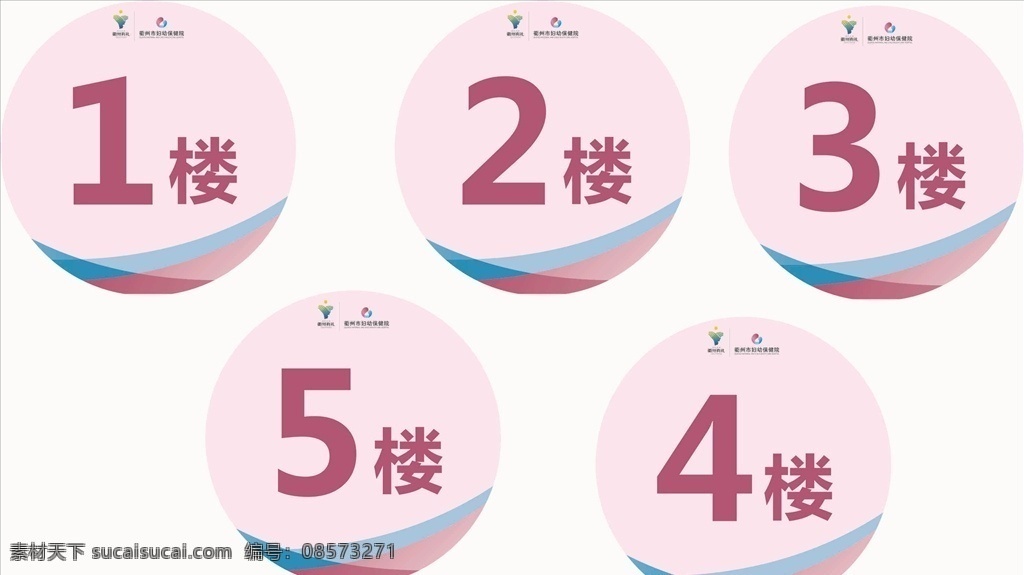 楼层牌图片 楼层 牌 异形 标牌 创意