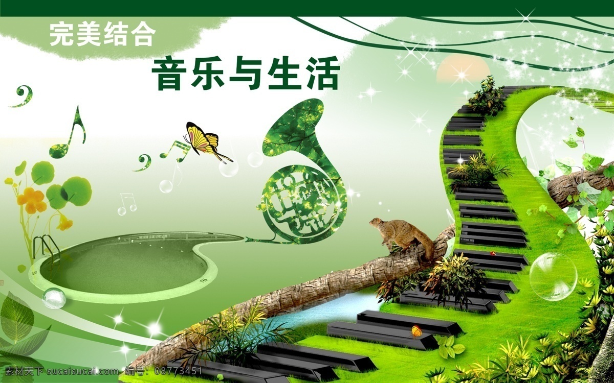 音乐与生活 音乐 底纹 音符 闪光 古典背景 绿底 其他模版 广告设计模板 源文件