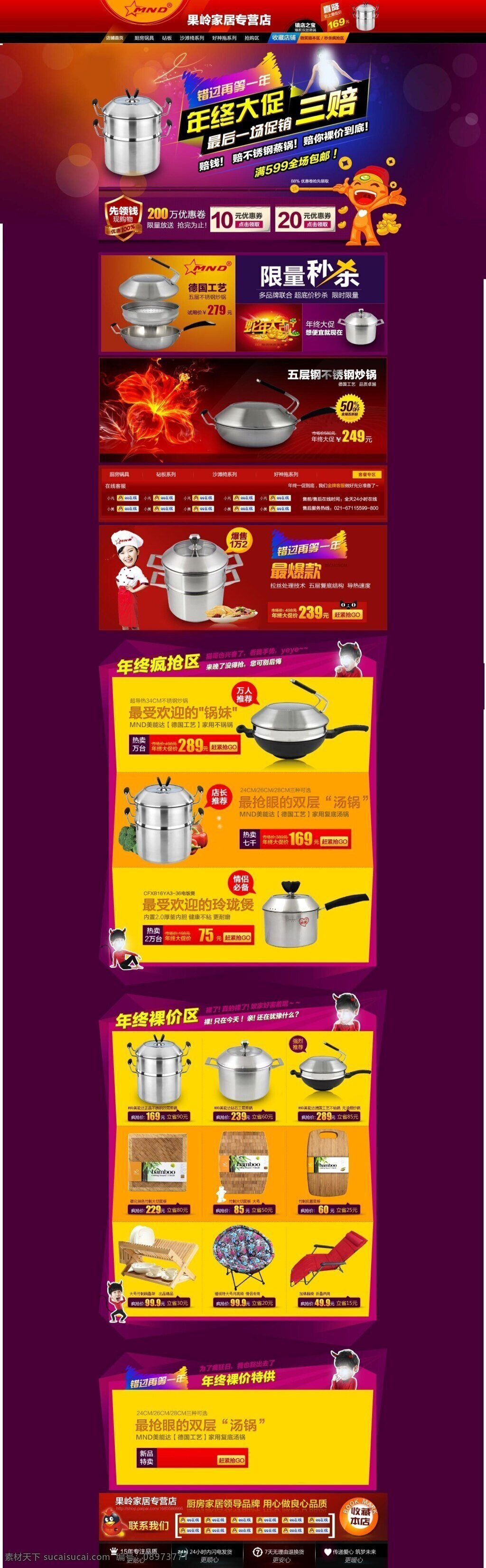 厨具首页 厨具 锅铲 厨房 红色
