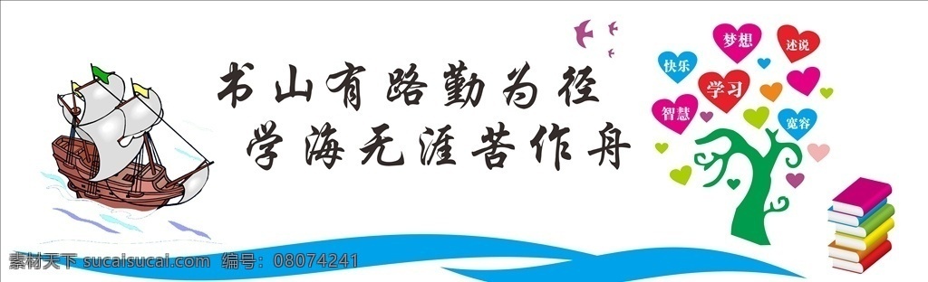 图书室 图书室文化墙 文化墙背景 3d雕刻造型 学校文化墙 文化艺术