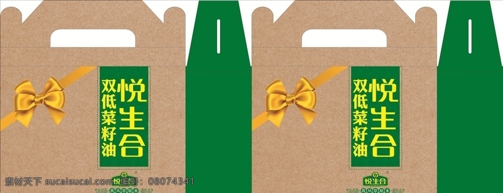 食用油礼盒 食用油 油脂 礼盒 绿色 牛皮纸 菜籽油 草原 包装设计