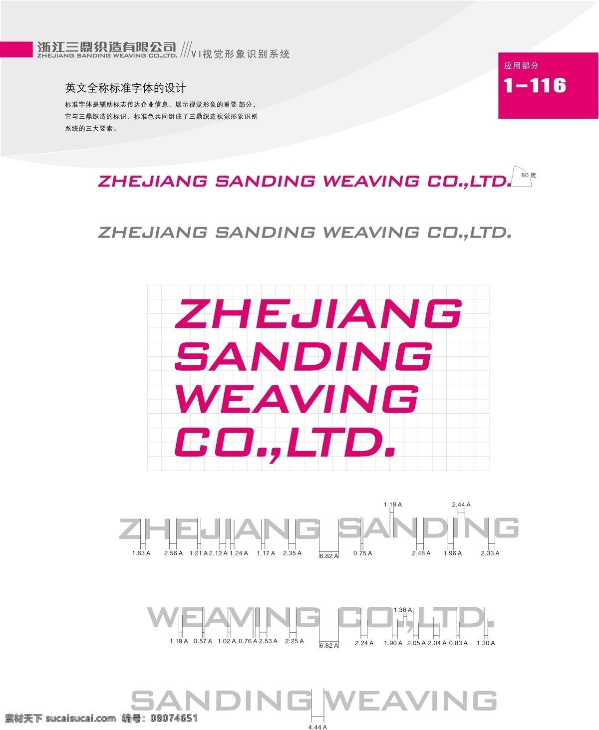 服饰免费下载 vi宝典 vi设计 服饰 矢量 文件 浙江 三鼎 织造 vi 矢量图