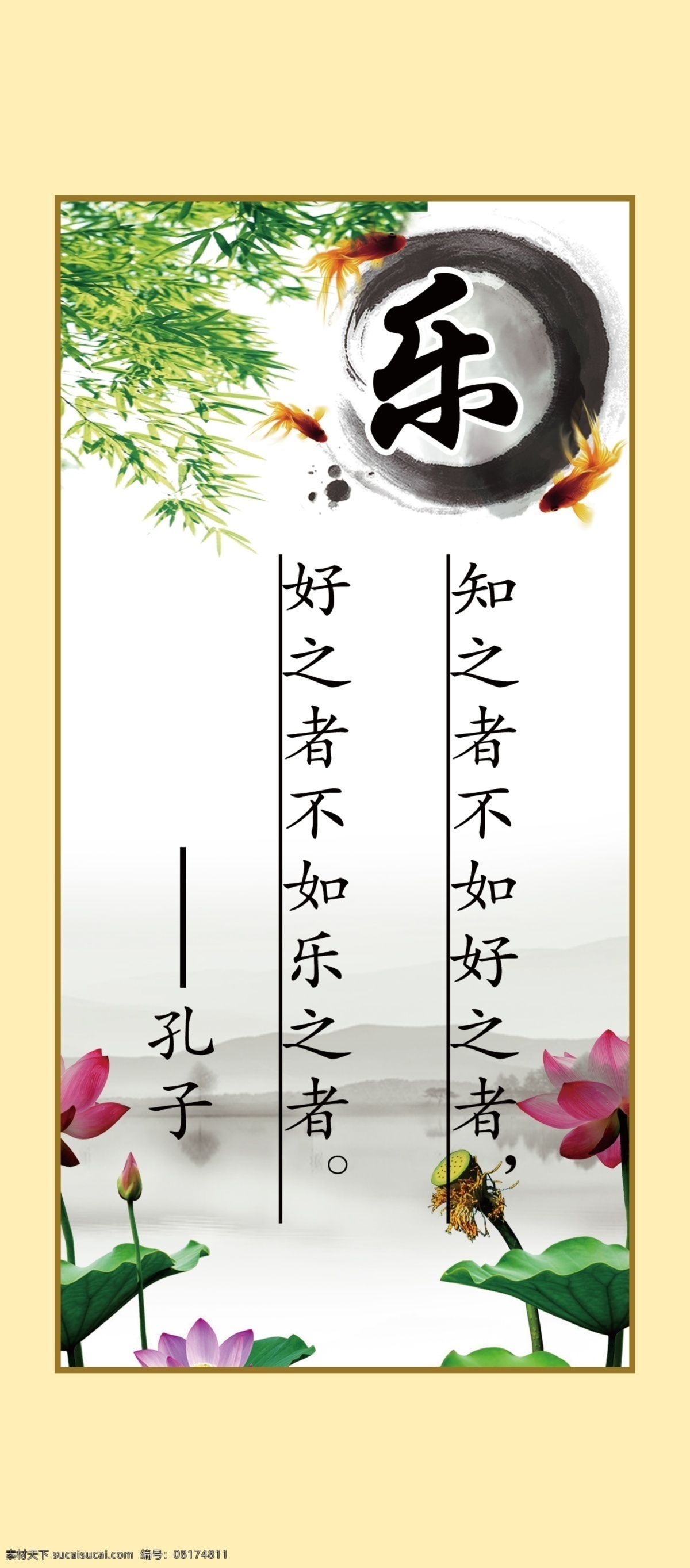 标语 挂图 广告设计模板 荷花 荷叶 乐 励志 名言 学校 模板下载 学校挂图 校园文化 竹叶 中国风 水墨 墨迹 山水 展板模板 源文件 其他展板设计