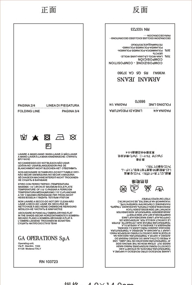 双面 对折 英 日文 洗水唛 英日文洗水唛 白底黑色字 服装商标 矢量素材 其他矢量 矢量