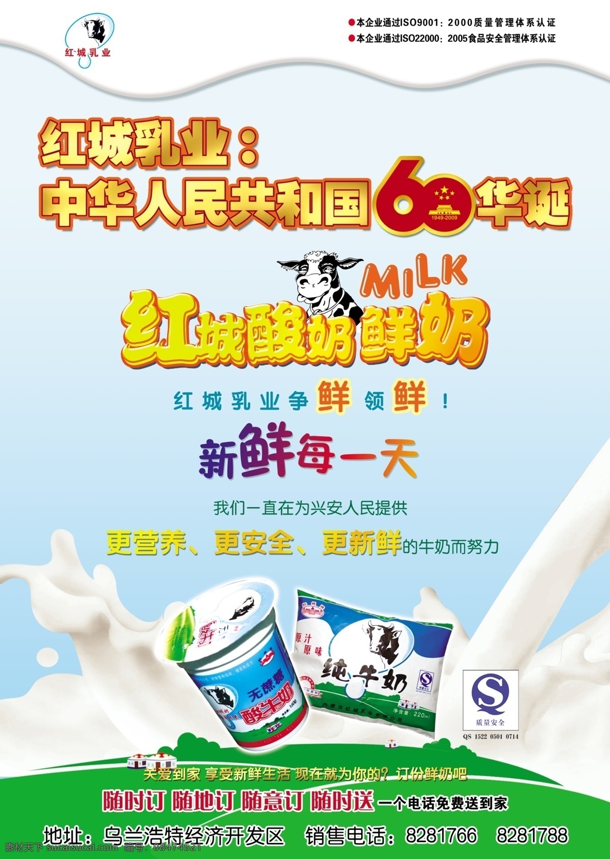 红城乳业 斐 侨 橐 邓 夭 南 略 白色