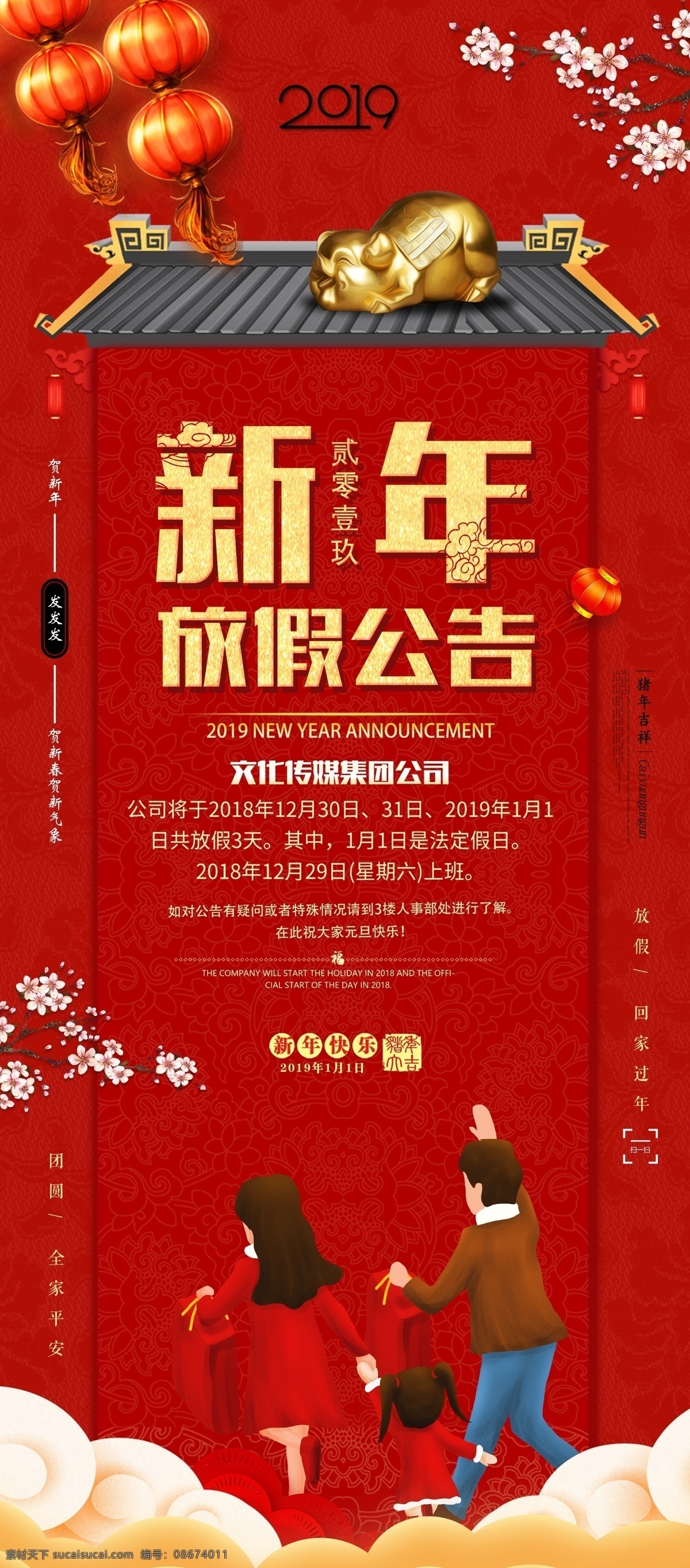 新年易拉宝 2019年 猪年大吉 2019 猪年吉祥 国画猪 猪年海报 猪年快乐 猪年素材 金猪迎春 金猪贺岁 猪年贺卡 猪年挂历 猪年台历 2019春节 迎新春 贺新年 猪年年夜饭 乙亥猪年 欢度春节 恭贺新年 猪年红包袋 猪年展架 猪年易拉宝 猪年广告 2019字体