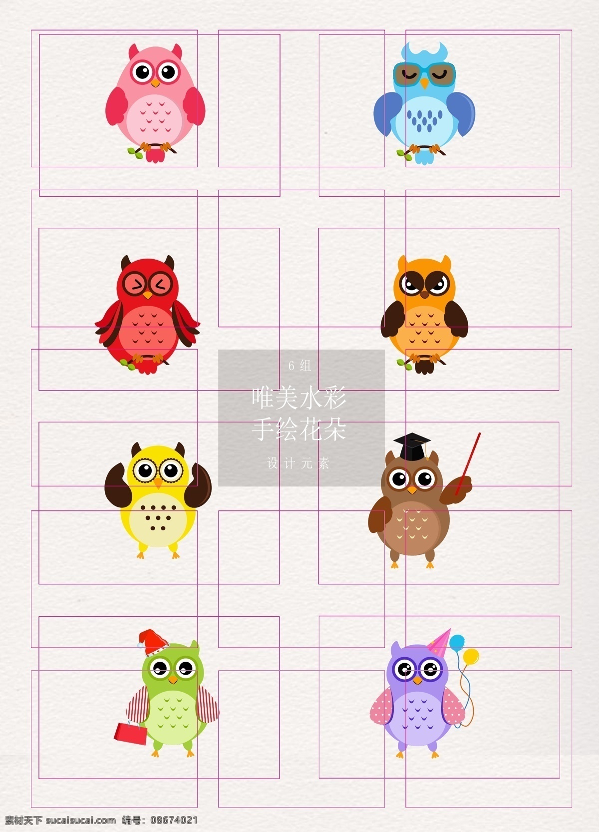 小 清新 花纹 猫头鹰 小清新 矢量动物 卡通 动物素材 手绘 猫头鹰教师 圣诞节猫头鹰