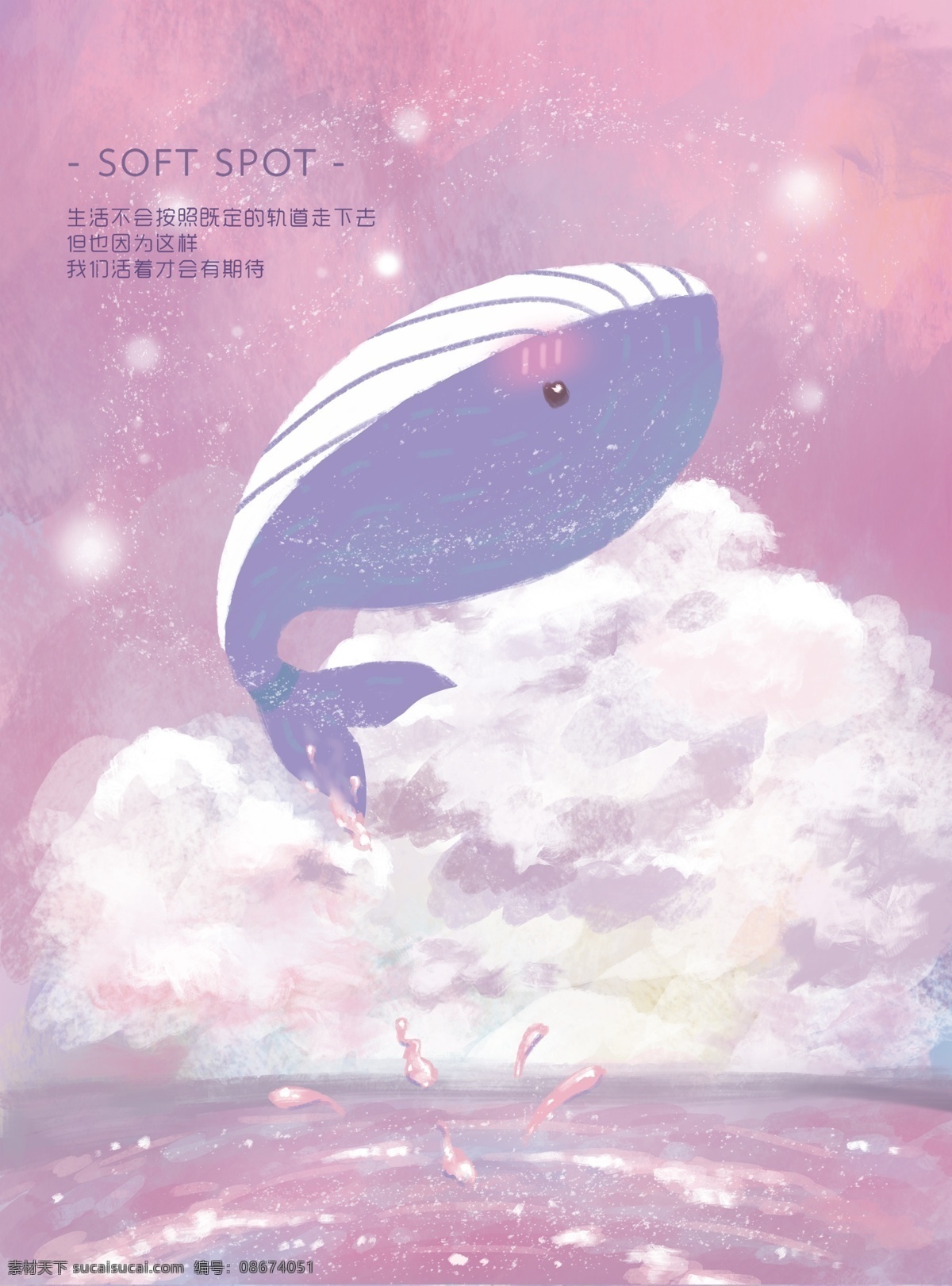 粉色鲸鱼插画 海 鲸鱼 鲸鱼手绘 海洋 动物 插图 水彩 手绘 水彩手绘 插画 蓝调子水彩画 治愈系插画 卡通动漫 卡通儿童 漫画儿童 书本插画 儿童健康 幼儿园素材 可爱卡通 卡通漫画 可爱儿