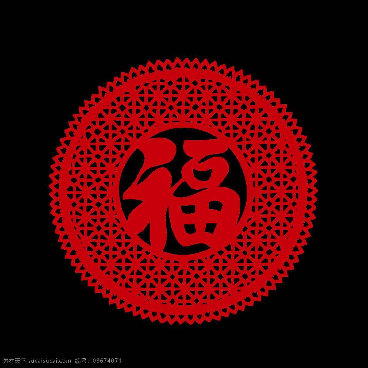 福字 剪纸 创意 窗花 矢量 扁平 商用 红色 传统 可商用