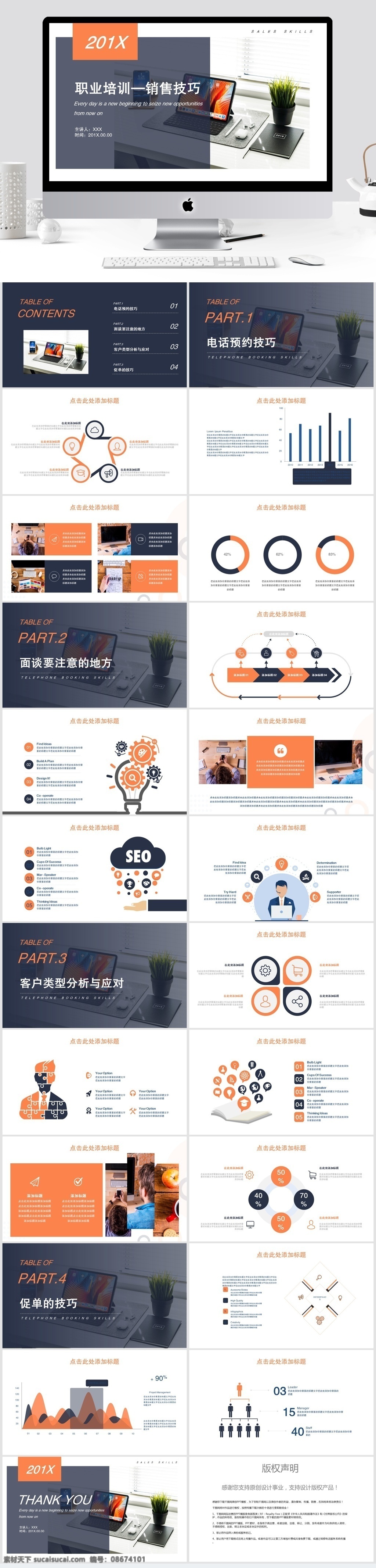 简约 职业培训 个人简历 模板 ppt模板 汇报ppt 培训 课件 教师 教学 公开课ppt 个人 汇报 自我 介绍