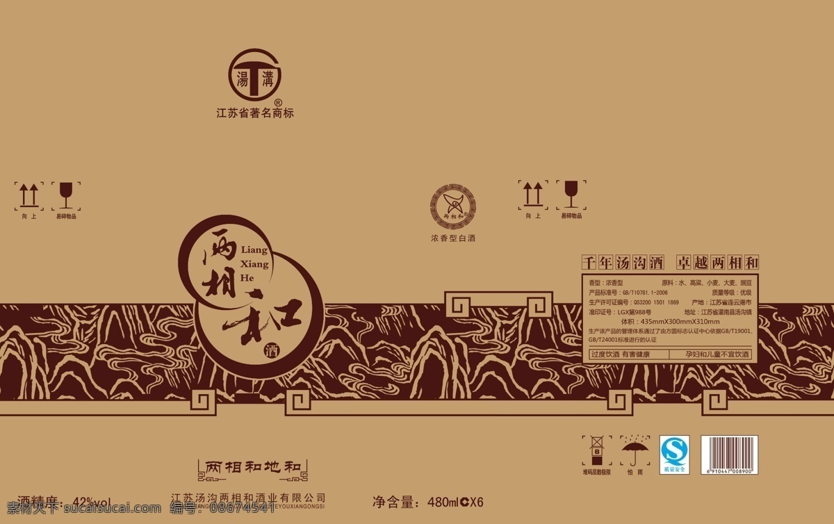 地和箱 汤沟 地和 酒包装 包装 两相和 酒箱 箱 山岩 岩石 古典 月亮 堆码标志 qs 酒精 千年 卓越 饮酒 包装设计 广告设计模板 源文件