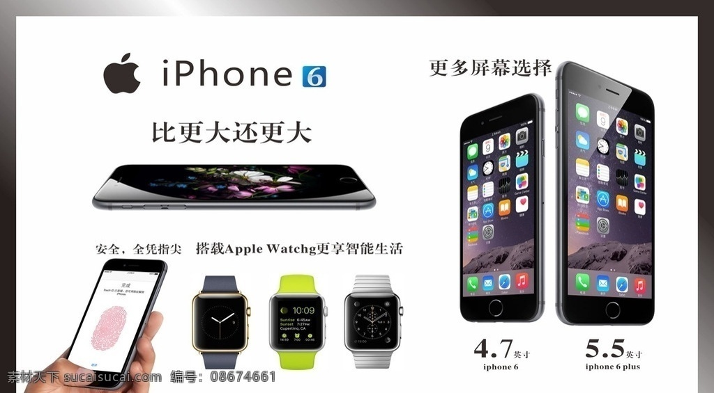 苹果6 iphone6 plus 手机广告 苹果手表