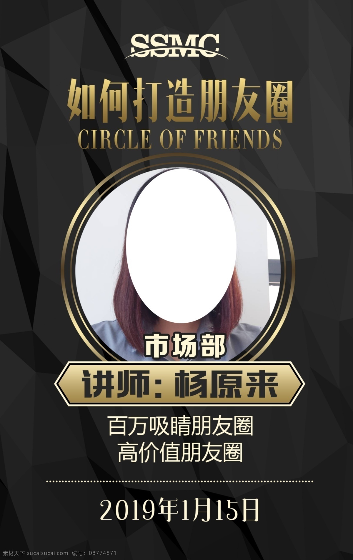 微信群会议 简约海报 质感海报 电子邀请函 微信会议 化妆品海报 企业海报 唯美海报 欧式简约海报 展会海报 展会设计背景 商场海报 海报模板 美业海报 招商海报 微商海报 炫酷海报 促销广告 促销活动 参会邀请 邀请函 会议邀请 培训会 大会 会议 微商大会 会销 会销海报 会议海报 海报展板
