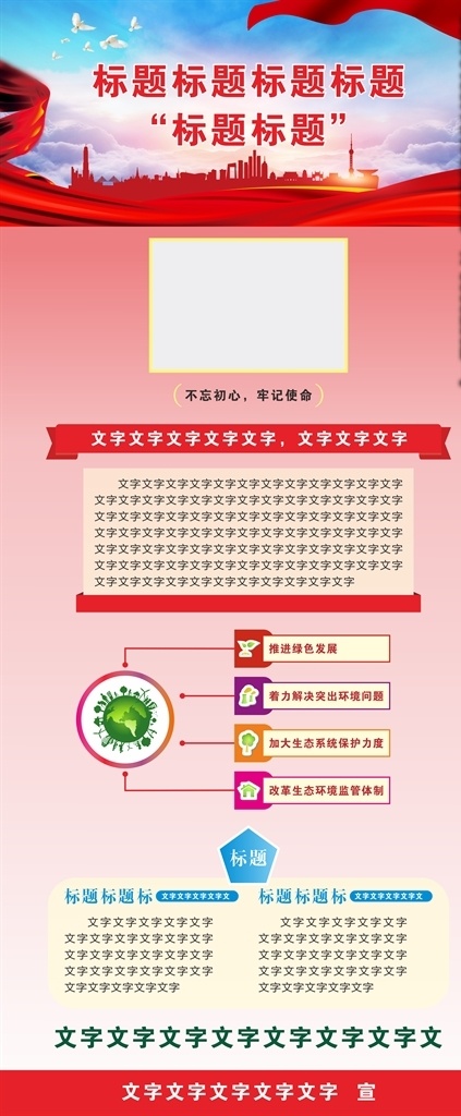 红色 易拉宝 图表 易拉宝设计 易拉宝背景 易拉宝模板 易拉宝素材 蓝色易拉宝 时尚易拉宝 动感易拉宝 花纹易拉宝 商场易拉宝 超市易拉宝 公司易拉宝 企业易拉宝 公益易拉宝 制度易拉宝 科技易拉宝 金融易拉宝 简洁易拉宝 会场易拉宝 活动易拉宝 彩色易拉宝