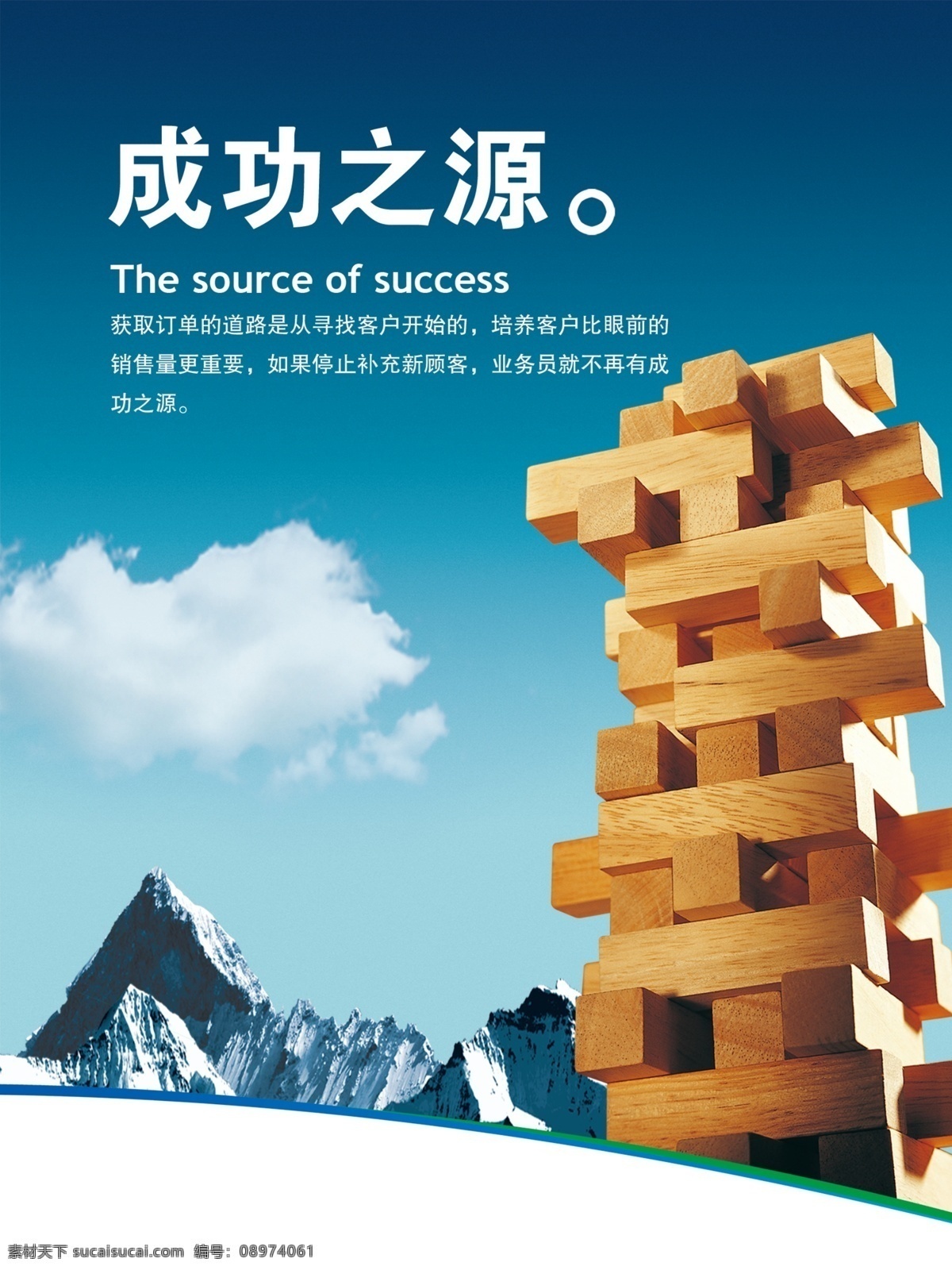 展板海报设计 企业文化 企业文化展板 企业文化标语 团队精神 团队合作 团队力量 企业简介 企业展板 共创品质 业务展板 展板素材 展板模版 展板背景 青色 天蓝色