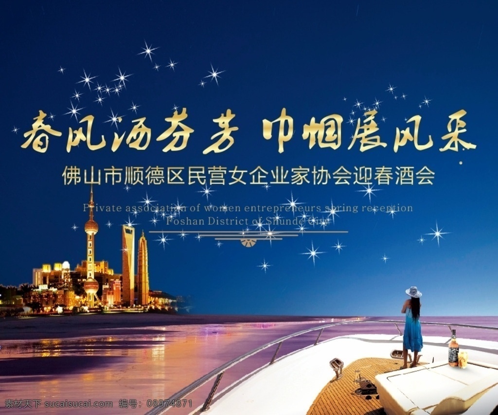 酒会背景板 酒会 宴会 晚宴 酒会指示牌 酒会背景 鸡尾酒会 高端晚宴 高端酒会 年会背景板 展板模板