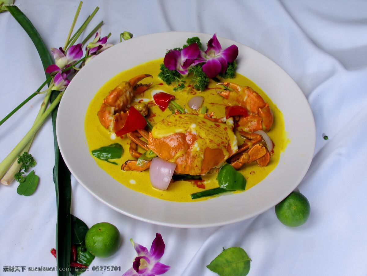 咖喱蟹 美食 美味 螃蟹 餐饮 海鲜 鲜美 传统美食 餐饮美食