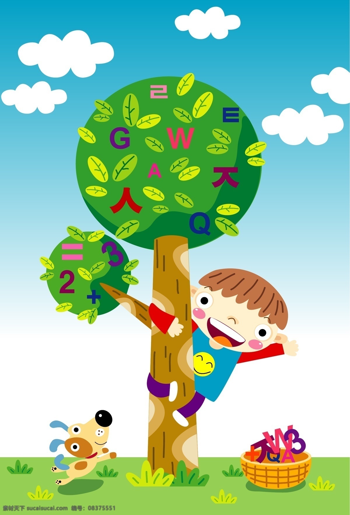 云朵 小狗 树木 卡通元素 卡通 矢量 树木素材 孩子 儿童 数字 数学