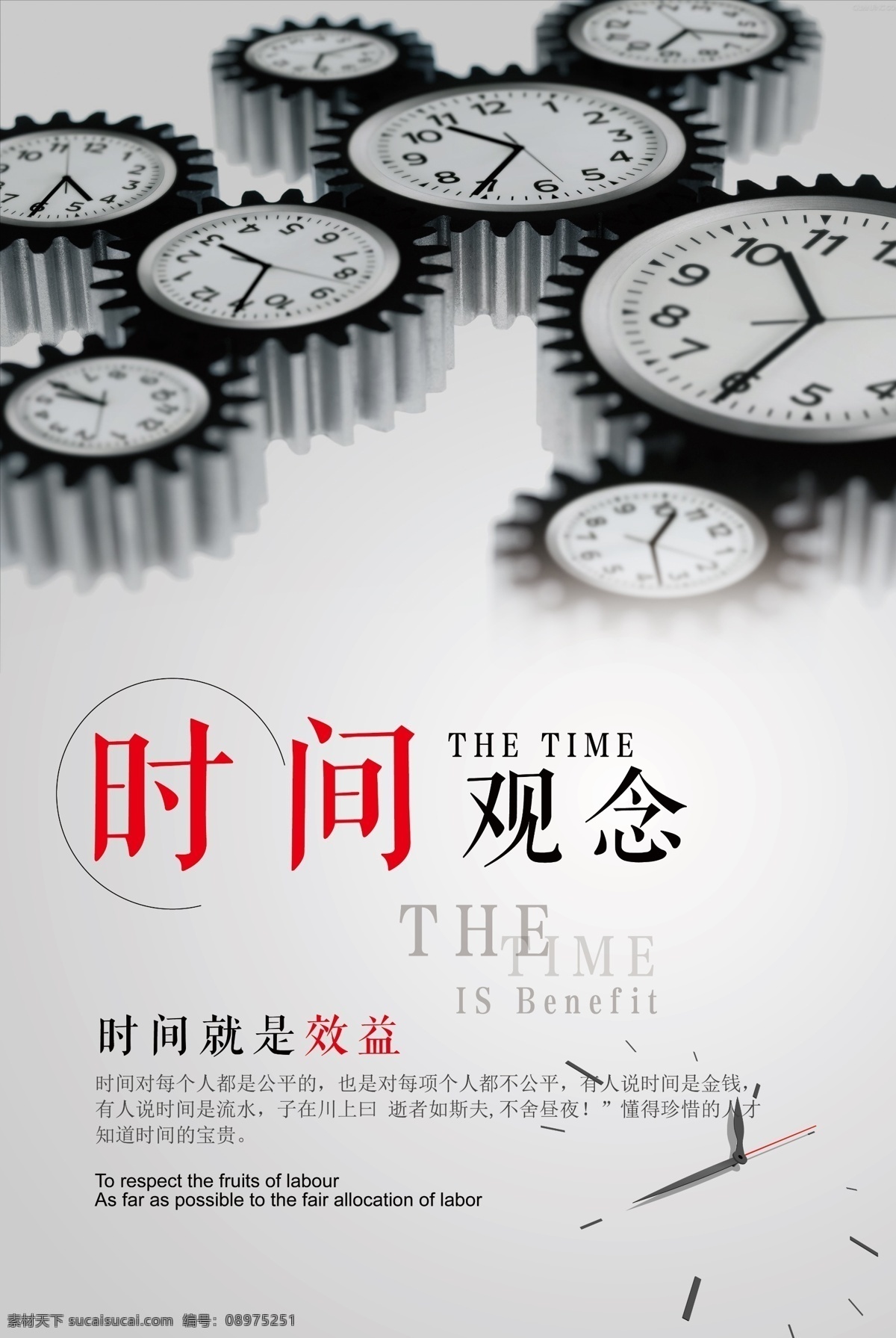 优胜劣汰 文化展板 团队 团队合作 时间观念 决策 精益求精 企业文化 公司文化 企业展板 企业文化海报 企业文化展板 企业文化墙 企业形象画册 企业文化标语 企业形象 公司宣传栏 公司形象 公司文化墙 公司装修 企业文化手册 办公室挂画 画册 时间观念展板 击剑海报 生存法则 会议室海报 职场海报